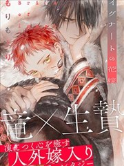ac漫画 破晓剑歌 封面图