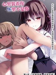 ac漫画 画师与猫 封面图