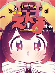 ac漫画 深夜食堂物语 缩略图