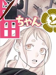 ac漫画 灵能教室 缩略图